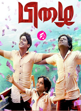 Pizhai (2019) (Tamil)